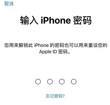 光山苹果15维修网点分享iPhone 15六位密码怎么改四位 