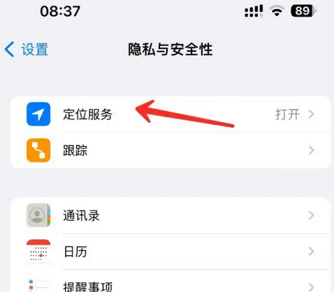 光山苹果客服中心分享iPhone 输入“发现石油”触发定位 