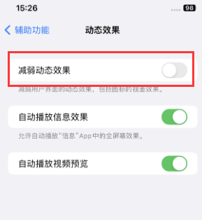 光山苹果售后维修点分享苹果iPhone如何隐藏dock栏 