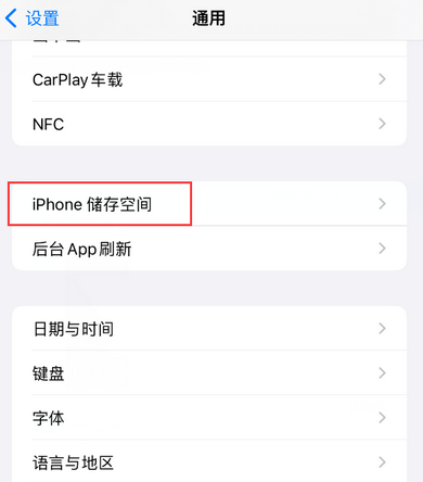 光山iPhone系统维修分享iPhone储存空间系统数据占用过大怎么修复 