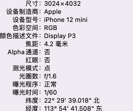 光山苹果15维修服务分享iPhone 15拍的照片太亮解决办法 