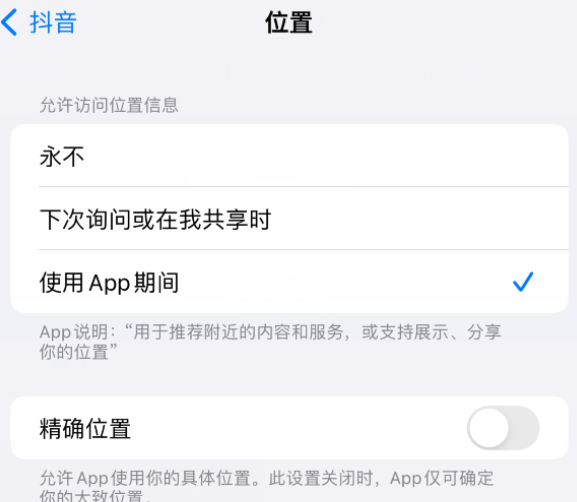 光山apple服务如何检查iPhone中哪些应用程序正在使用位置