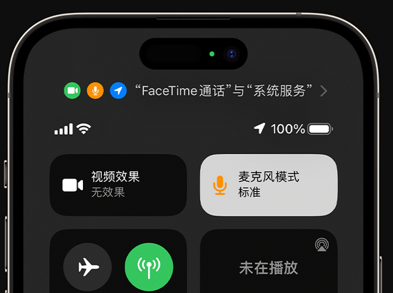 光山苹果授权维修网点分享iPhone在通话时让你的声音更清晰 