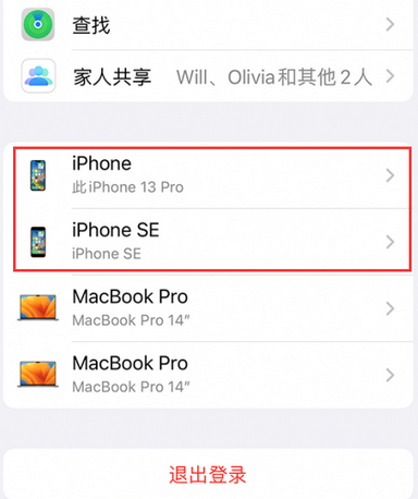 光山苹光山果维修网点分享iPhone如何查询序列号