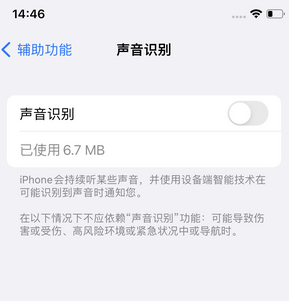 光山苹果锁屏维修分享iPhone锁屏时声音忽大忽小调整方法