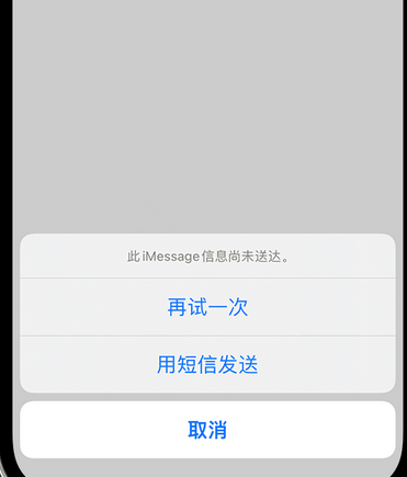 光山apple维修iPhone上无法正常发送iMessage信息