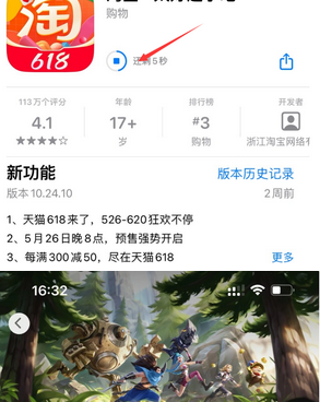 光山苹果维修站分享如何查看App Store软件下载剩余时间 