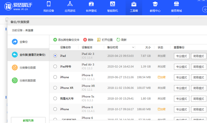 光山苹果14维修网点分享iPhone14如何增加iCloud临时免费空间