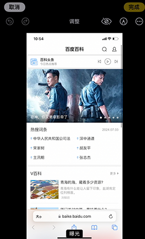 光山iPhone维修服务分享iPhone怎么批量修图