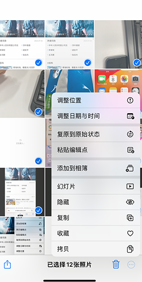 光山iPhone维修服务分享iPhone怎么批量修图