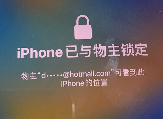 光山苹果维修分享iPhone登录别人的ID被远程锁了怎么办? 