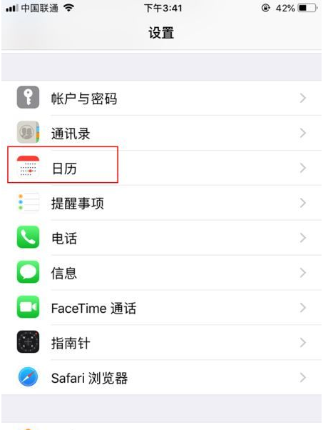 光山苹果14维修分享如何关闭iPhone 14锁屏上的农历显示 