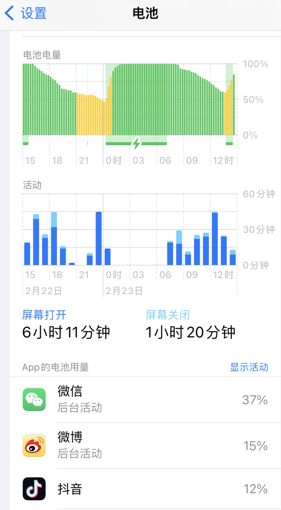 光山苹果14维修分享如何延长 iPhone 14 的电池使用寿命 