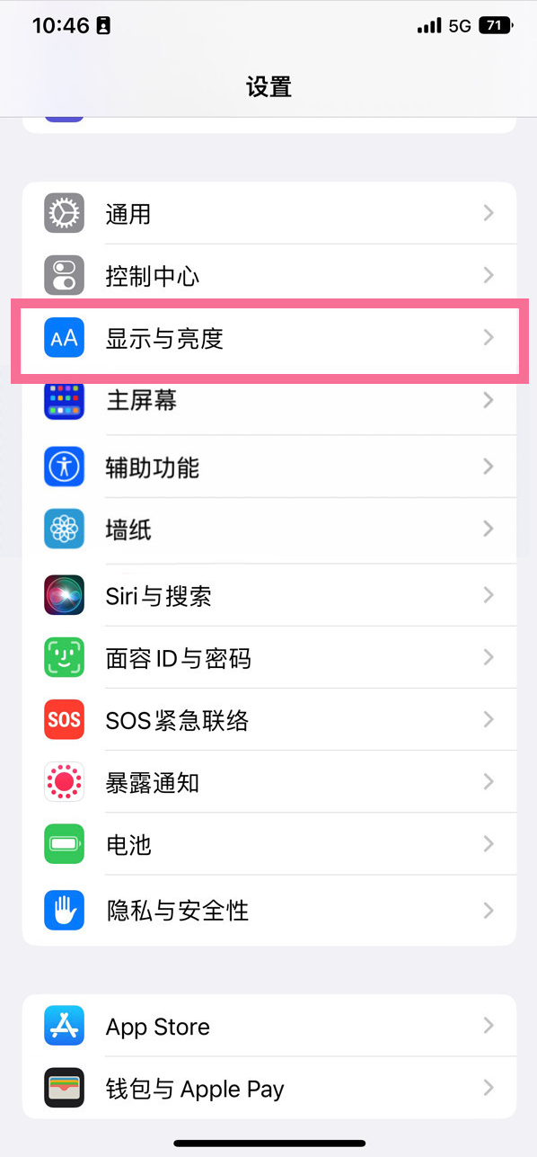 光山苹果14维修店分享iPhone14 plus如何设置护眼模式 