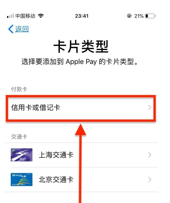 光山苹果手机维修分享使用Apple pay支付的方法 