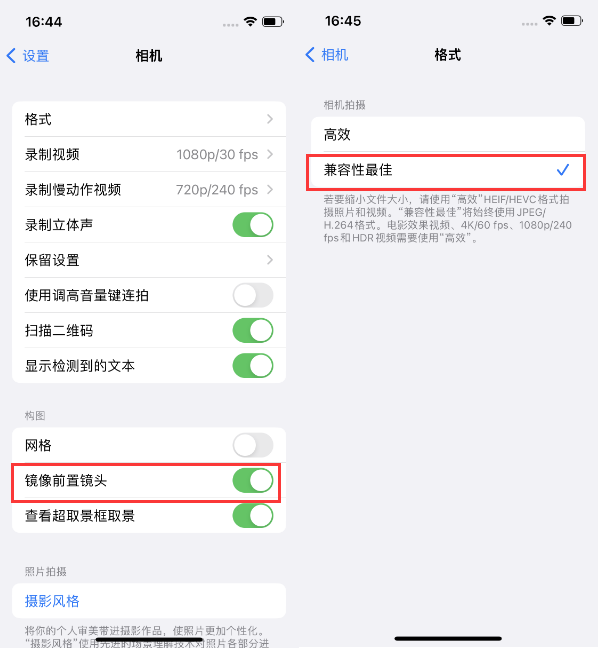 光山苹果14维修分享iPhone14到手后要做的设置 