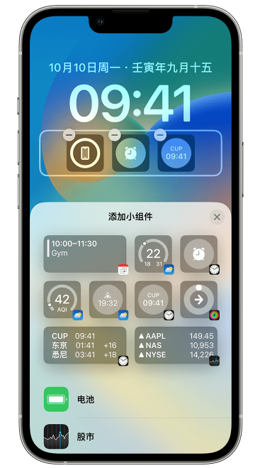 光山苹果维修网点分享iOS 16 如何在锁屏上添加小组件？点击无响应如何解决？ 