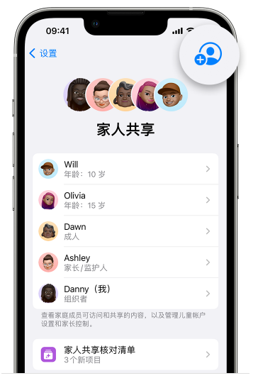 光山苹果维修网点分享iOS 16 小技巧：通过“家人共享”为孩子创建 Apple ID 