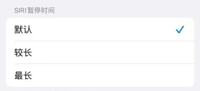 光山苹果维修分享iOS 16上隐藏的Siri的四种新用法 