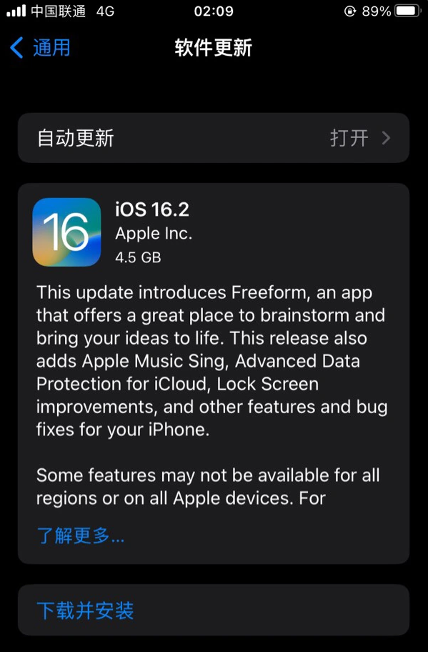 光山苹果服务网点分享为什么说iOS 16.2 RC版非常值得更新 