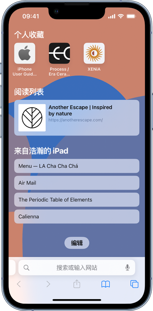 光山苹果14维修分享 iPhone 14 系列机型如何自定义浏览器设置 