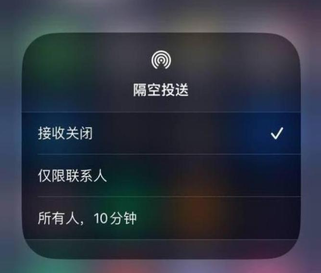 光山苹果14维修分享iPhone 14 Pro如何开启隔空投送 