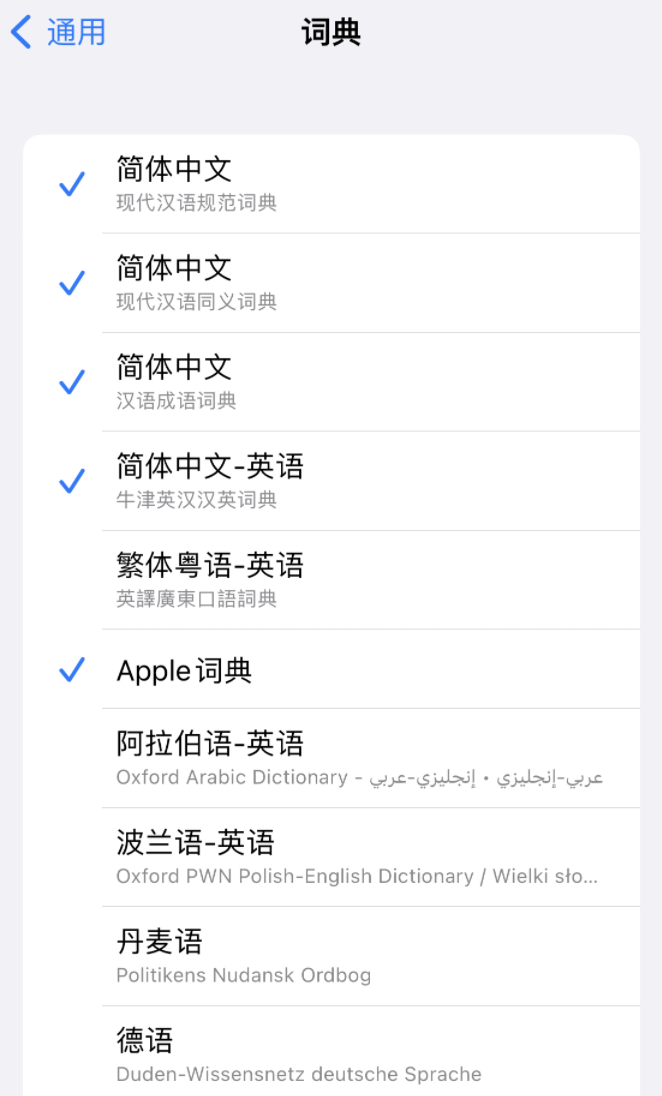 光山苹果14维修分享 iPhone 14 系列使用技巧：灵活运用“搜索”功能 