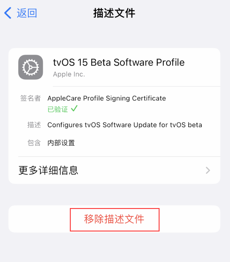 光山苹果手机维修分享iOS 16 屏蔽系统更新教程 