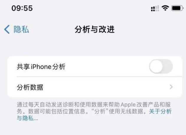 光山苹果手机维修分享iPhone如何关闭隐私追踪 