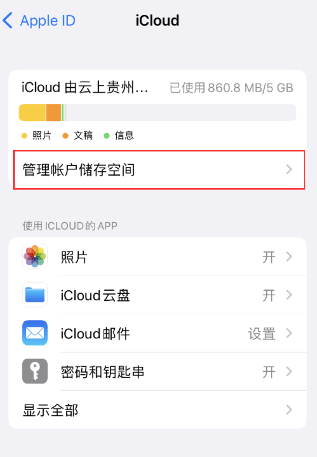 光山苹果手机维修分享iPhone 用户福利 