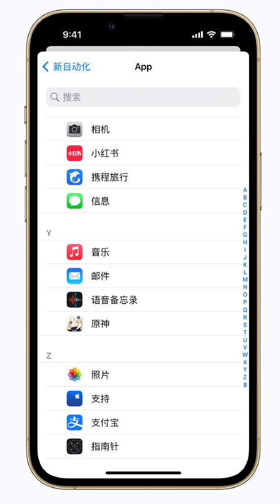 光山苹果手机维修分享iPhone 实用小技巧 