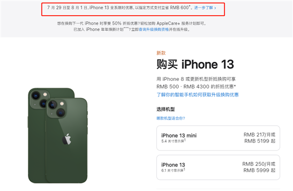 光山苹果13维修分享现在买iPhone 13划算吗 