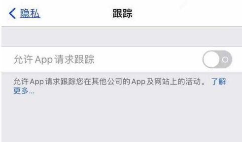 光山苹果13维修分享使用iPhone13时如何保护自己的隐私 