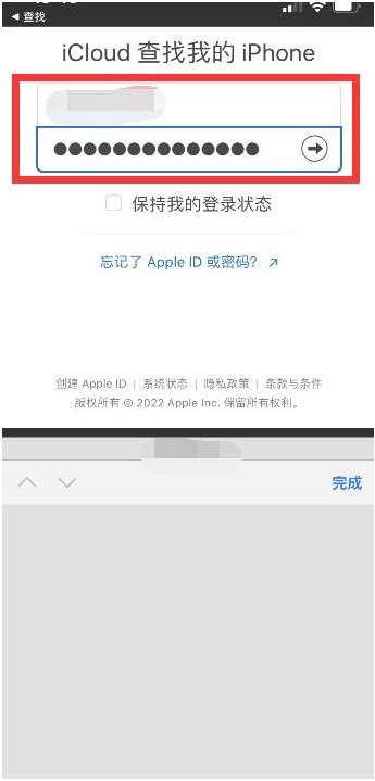 光山苹果13维修分享丢失的iPhone13关机后可以查看定位吗 