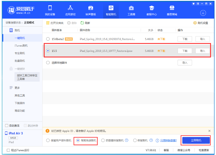 光山苹果手机维修分享iOS 16降级iOS 15.5方法教程 