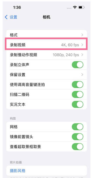 光山苹果13维修分享iPhone13怎么打开HDR视频 