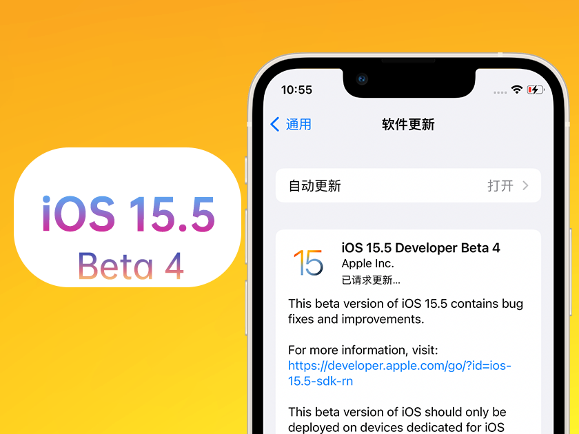 光山苹果手机维修分享iOS 15.5 Beta4优缺点汇总 