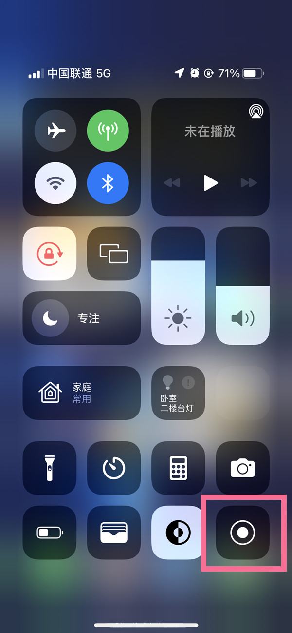 光山苹果13维修分享iPhone 13屏幕录制方法教程 