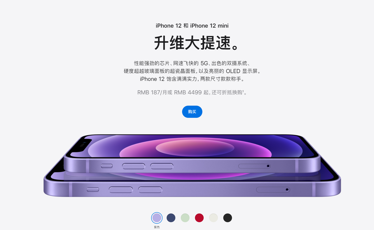 光山苹果手机维修分享 iPhone 12 系列价格降了多少 