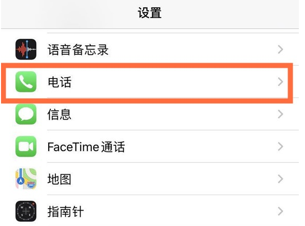 光山苹果手机维修分享iPhone12如何设置来电小窗口 