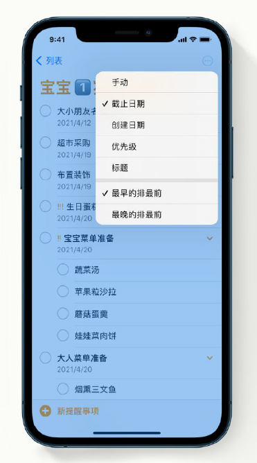 光山苹果手机维修分享iPhone 12 小技巧 
