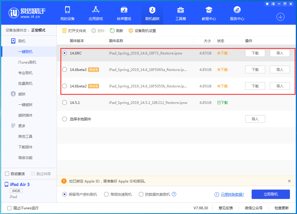 光山苹果手机维修分享升级iOS14.5.1后相机卡死怎么办 