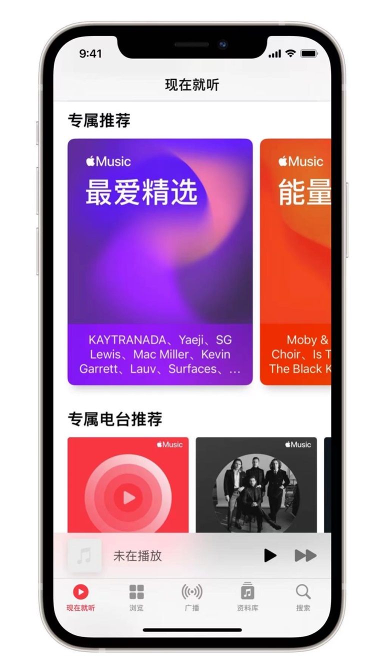 光山苹果手机维修分享iOS 14.5 Apple Music 新功能 