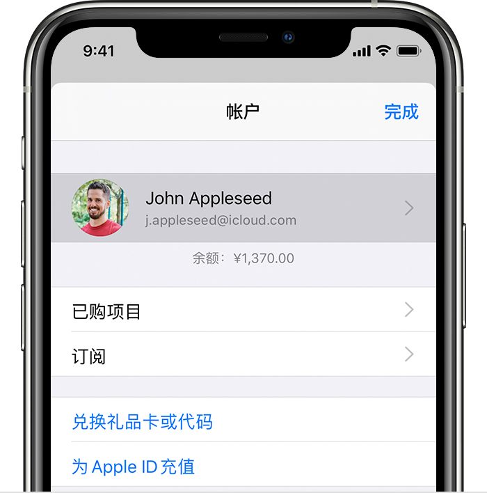光山苹果手机维修分享iPhone 12 如何隐藏 App Store 已购项目 