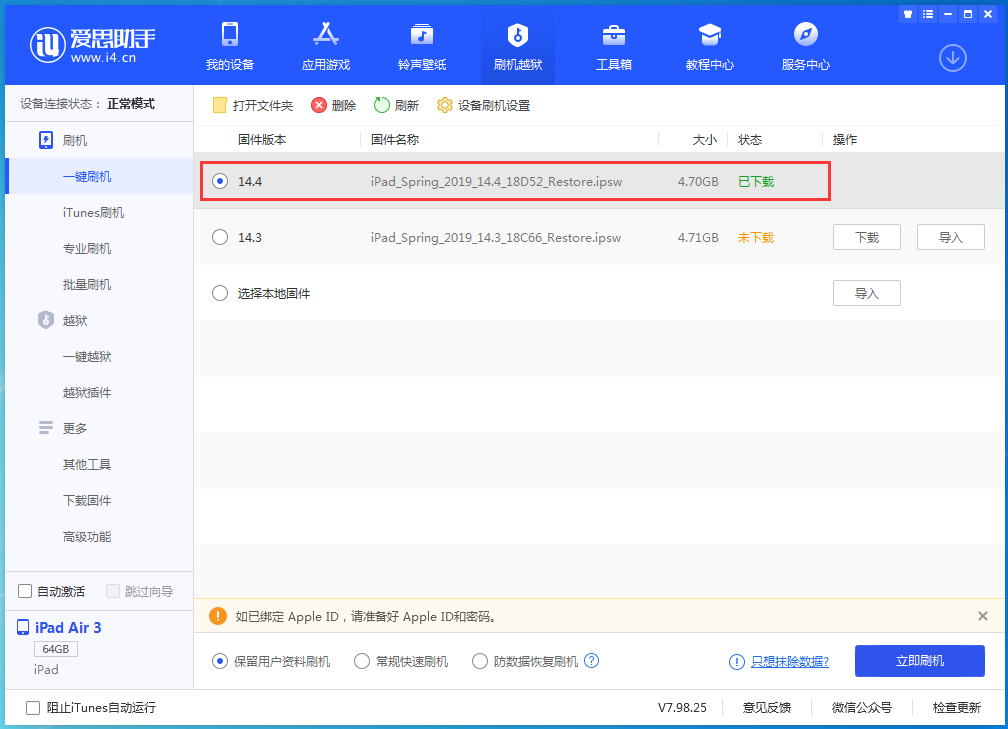 光山苹果手机维修分享iPhone 12 提示“无法检查更新”导致不能正常升级怎么办 