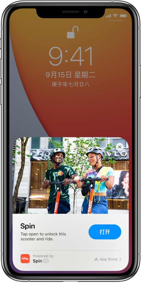 光山苹果手机维修分享升级 iOS 14 之后，如何在 iPhone 上使用“轻 App” 