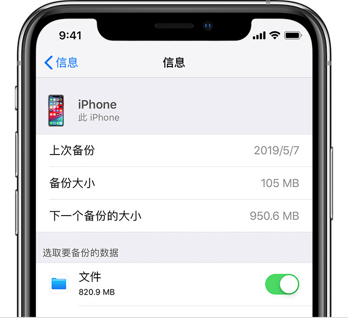 光山苹果手机维修分享iPhone 显示“备份失败”应如何解决 