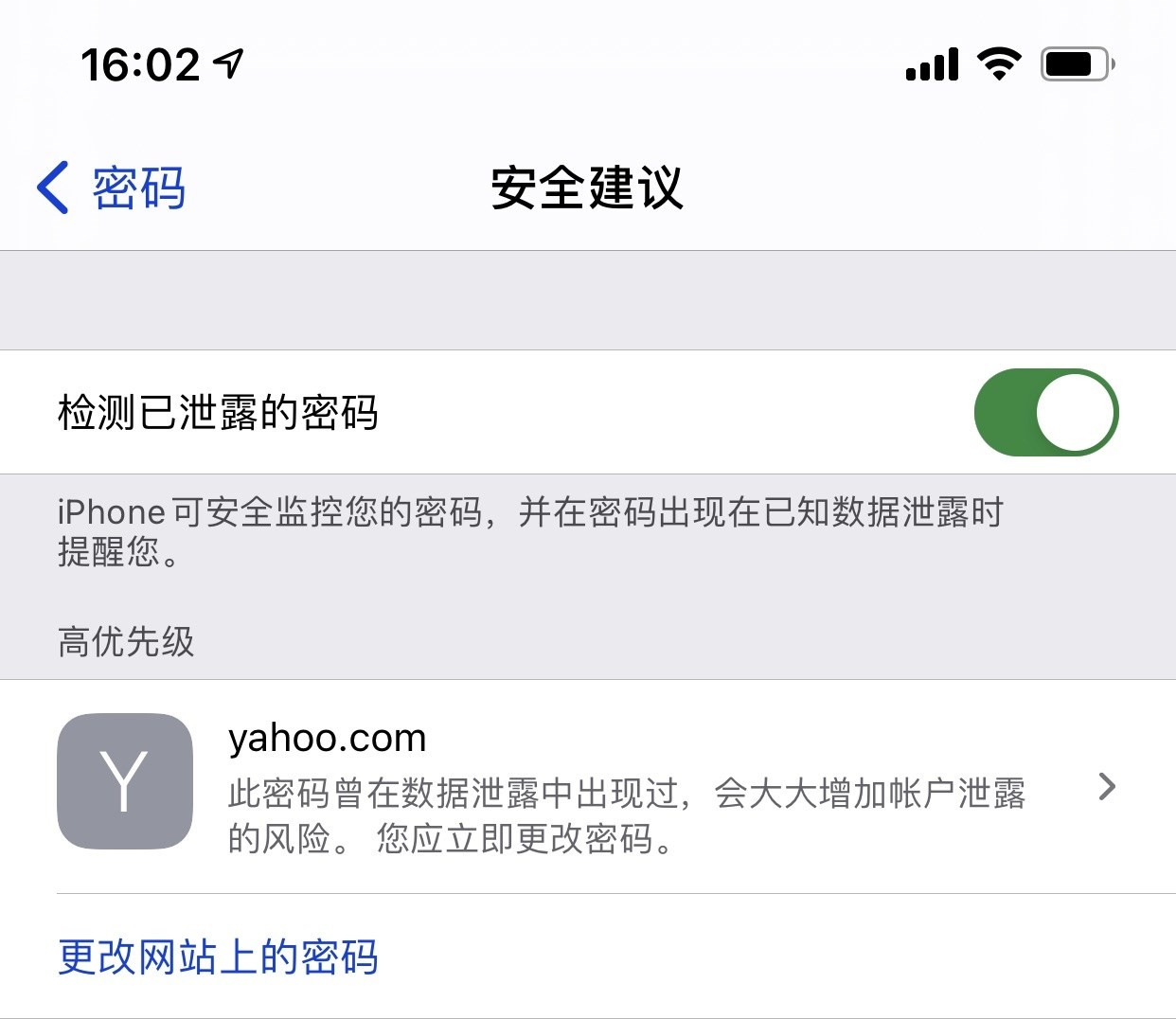 光山苹果手机维修分享iCloud 钥匙串有什么用 