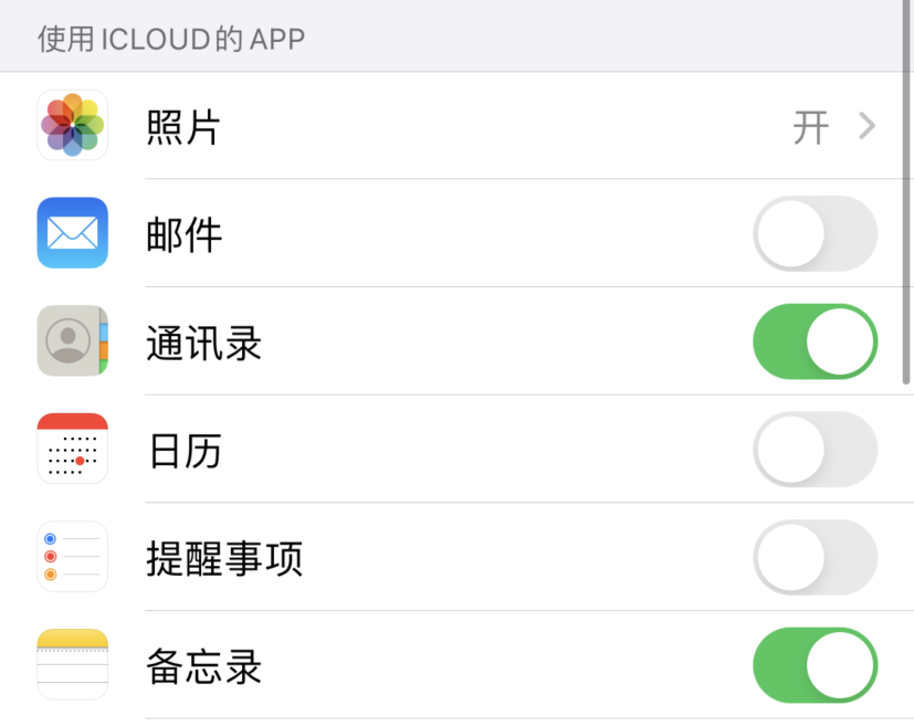 光山苹果手机维修分享如何在 iPhone 12 上使用 iCloud 备份或同步数据 