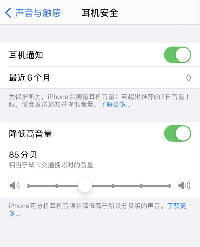 光山苹果手机维修分享iOS 14 新增保护听力功能 